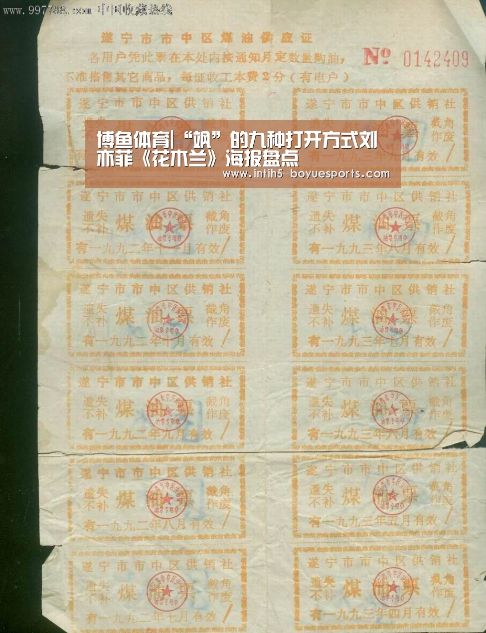 博鱼体育|“飒”的九种打开方式刘亦菲《花