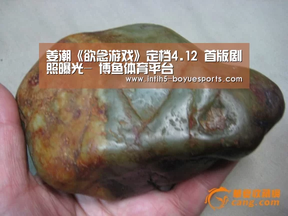 姜潮《欲念游戏》定档4.12 首版剧照曝光- 博鱼体育平台(图4) 博鱼体育平台