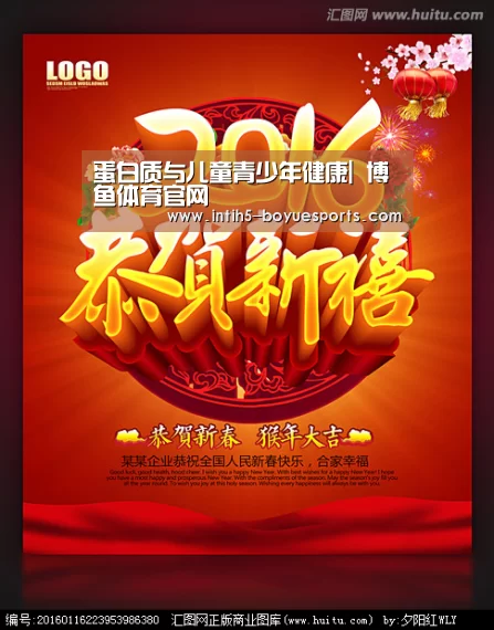 蛋白质与儿童青少年健康| 博鱼体育官网(图2) 博鱼体育官网