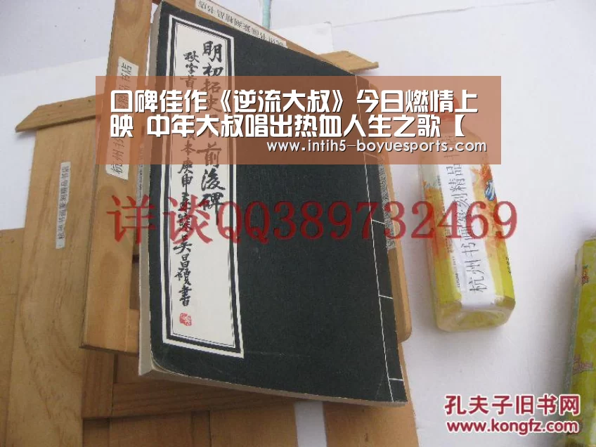 口碑佳作《逆流大叔》今日燃情上映 中年大叔唱出热血人生之歌【博鱼体育】(图2) 博鱼体育平台