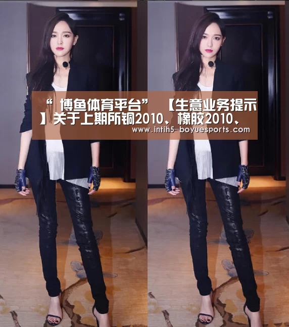 “ 博鱼体育平台”
【生意业务提示】关于上期所铜2010、橡胶2010、黄金2010、铝2010系列期权合约到期相关事宜的通知(图2) 博鱼体育平台
